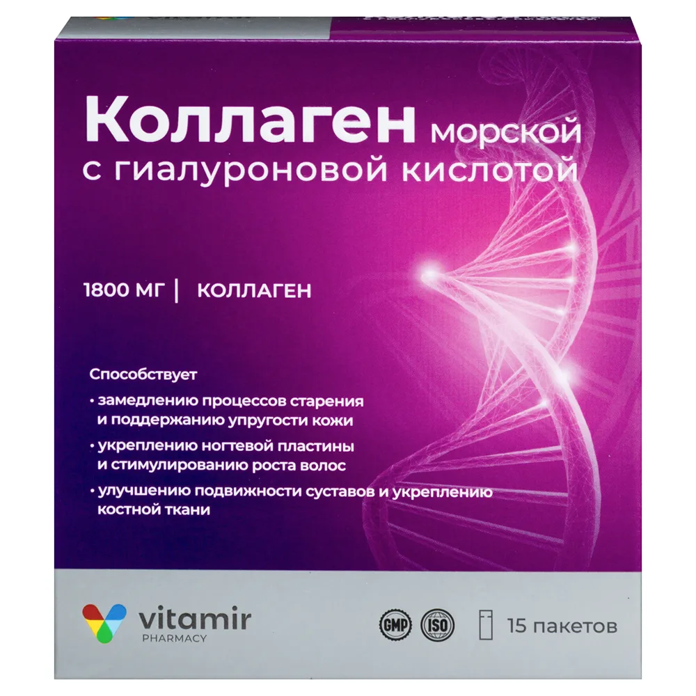 Vitamir Marine Collagen with Hyaluronic Acid 15 Stick Packs of 3000 mg Powder
