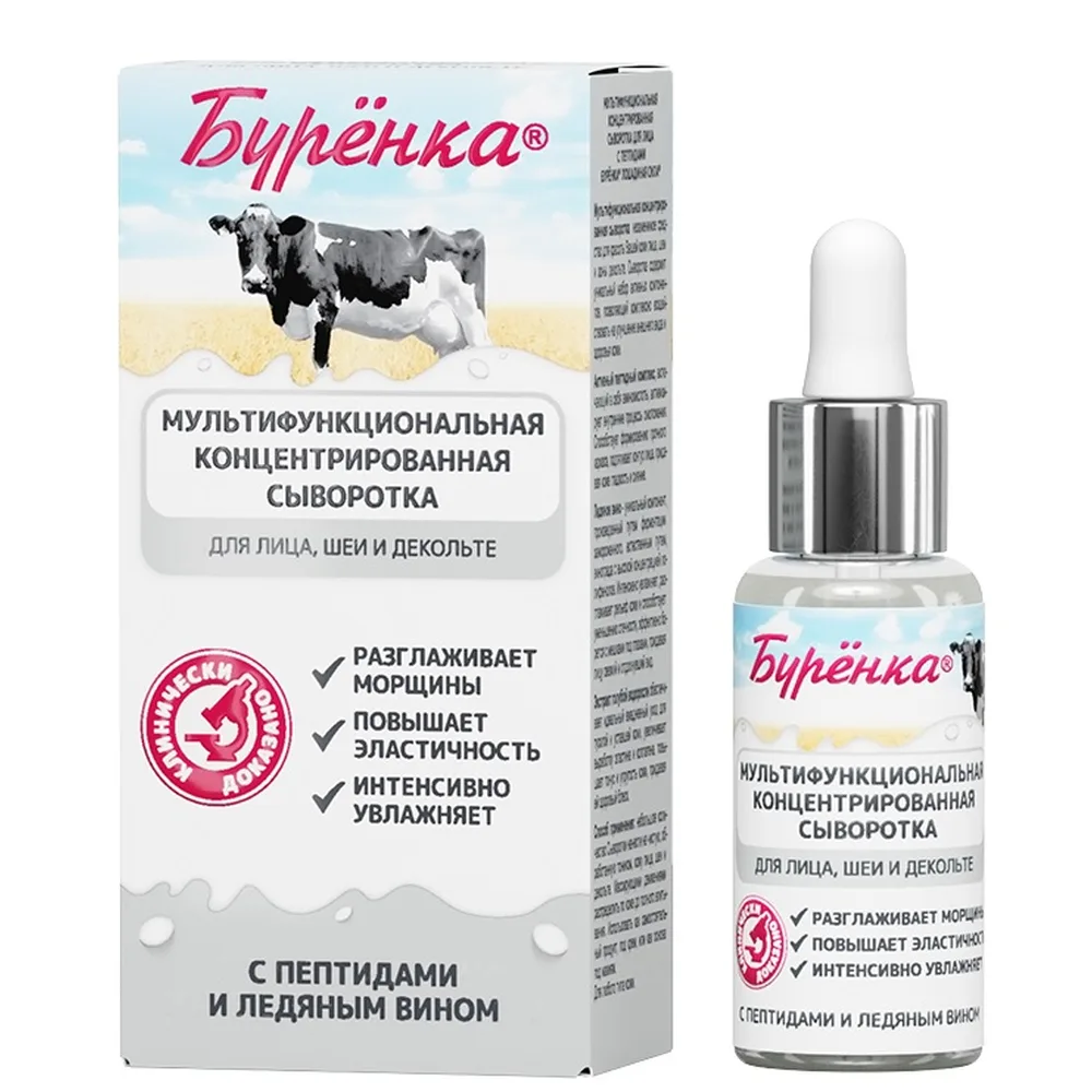 Horse Power Burenka Multifunctional Concentrated Serum with Peptides and Ice Wine 30 ml