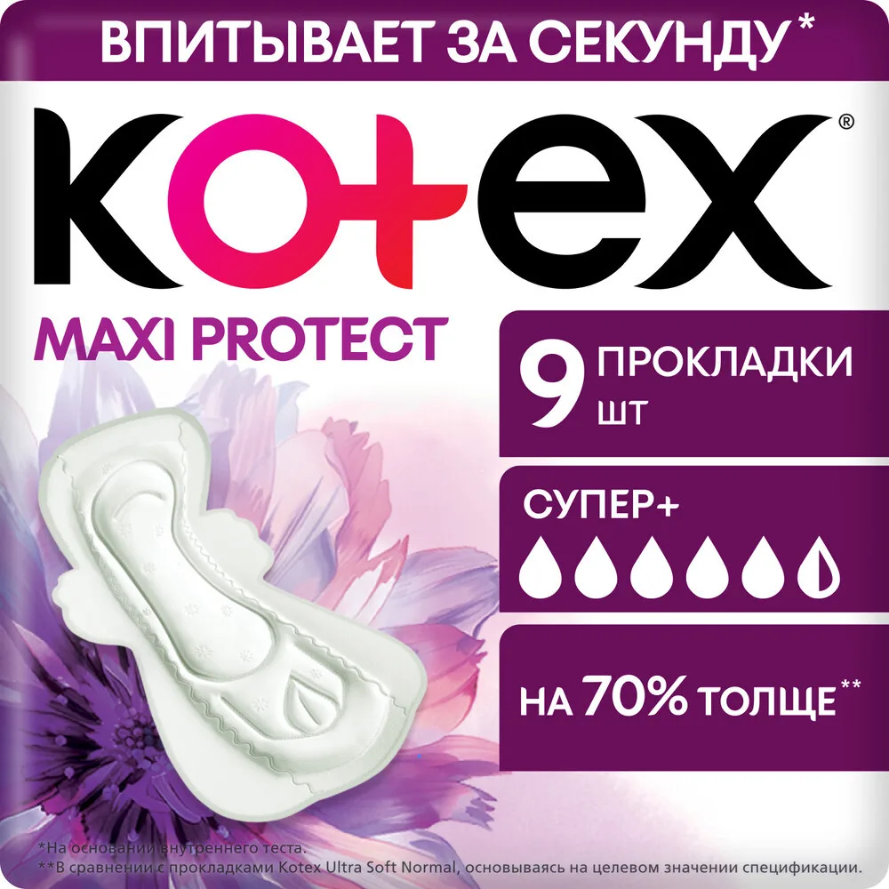 Kotex Maxi Protect Super+ Scented Sanitary Pads 9 pcs.