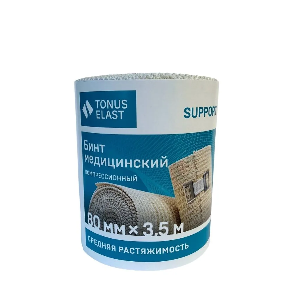 Medical Compression Bandage elast 9512 m 80 mm x 3.5 m / medium elasticity