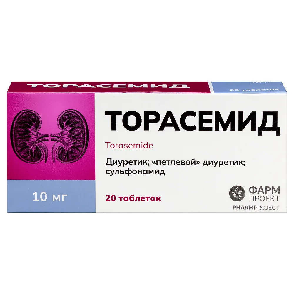Torasemide 10 mg 20 tablets