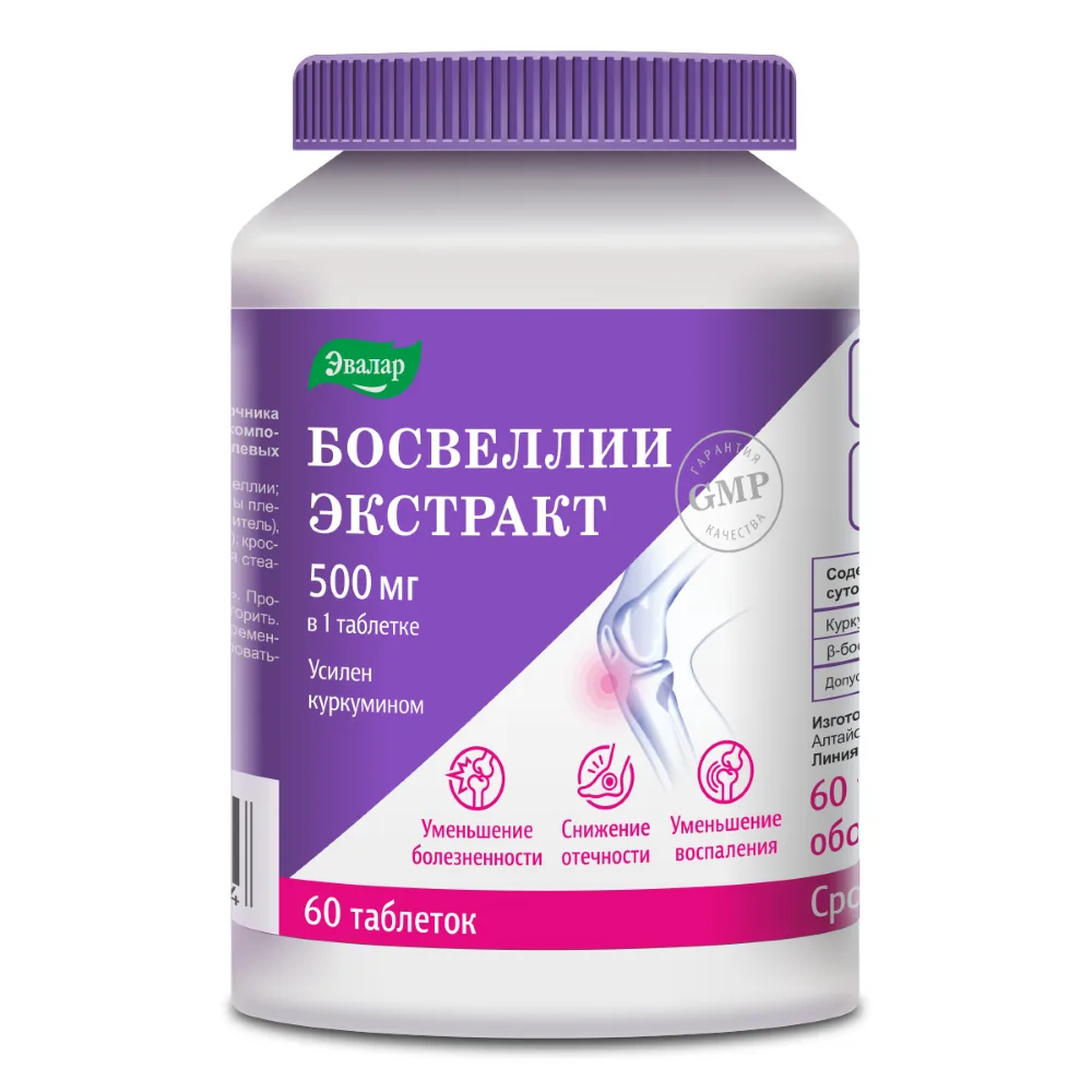 Boswellia extract 60 coated tablets 1.85 g