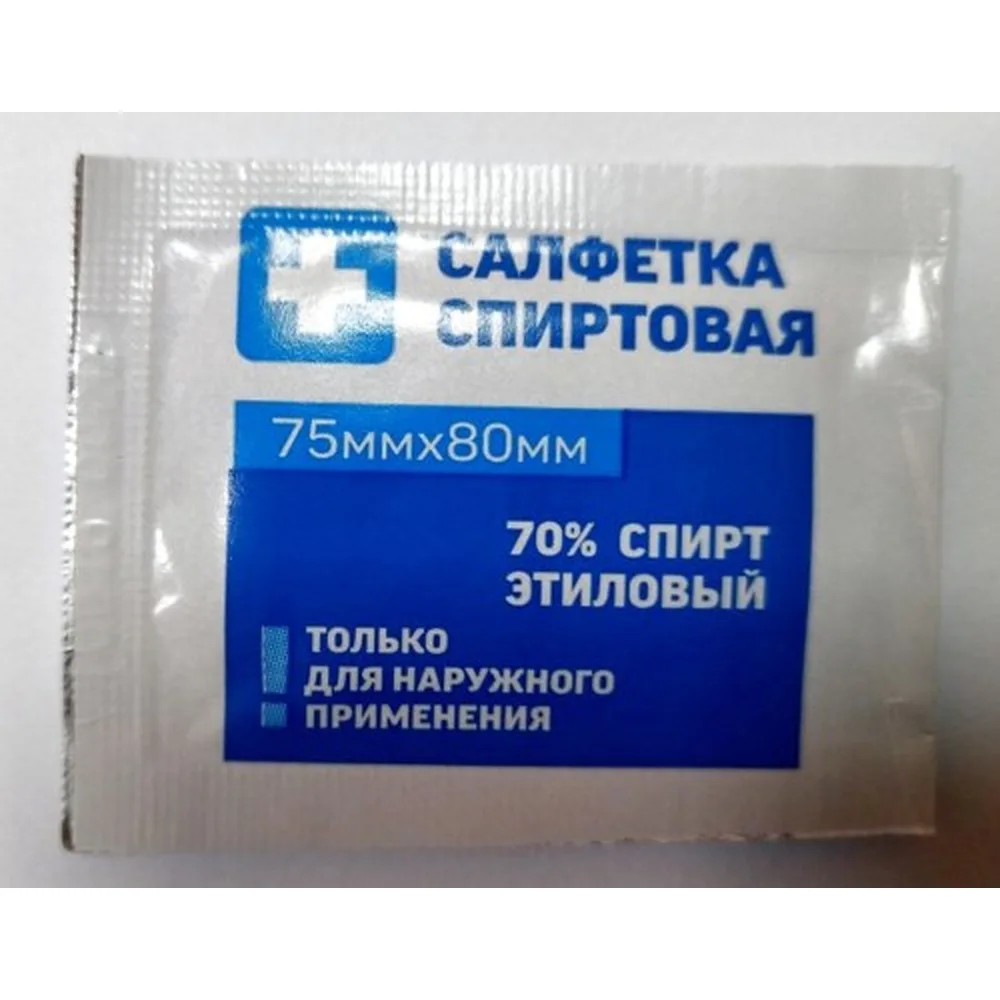 Sterile Alcohol Antiseptic Wipes 75x80 mm 400 pcs/pack