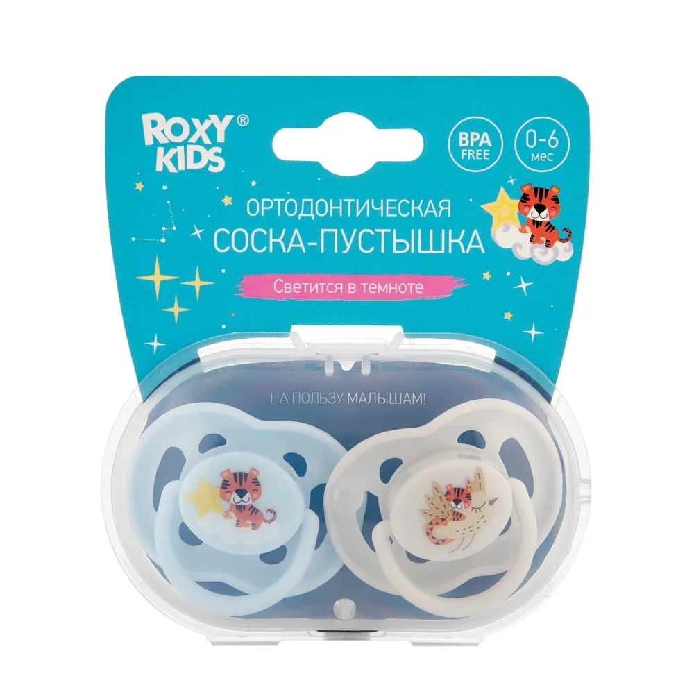 Roxy-kids orthodontic pacifier with sterilizer case 0-6 months 2 pcs./ rss-001