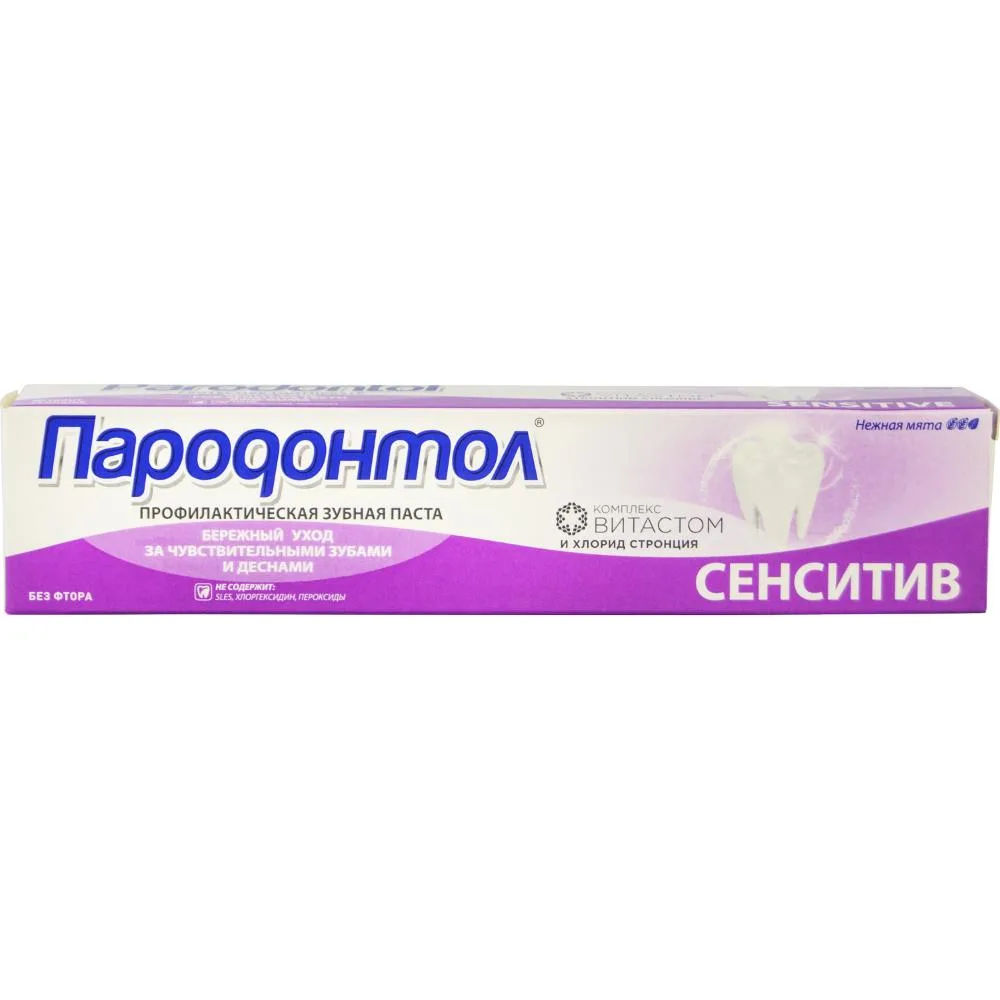 Parodontol Sensitive Toothpaste 63 g