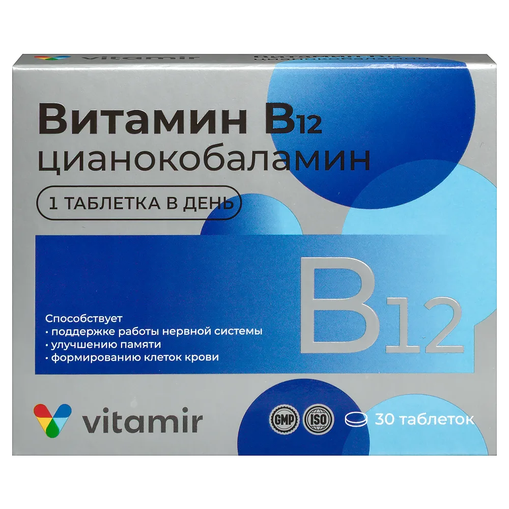 Vitamir vitamin B12 30 tablets 100 mg