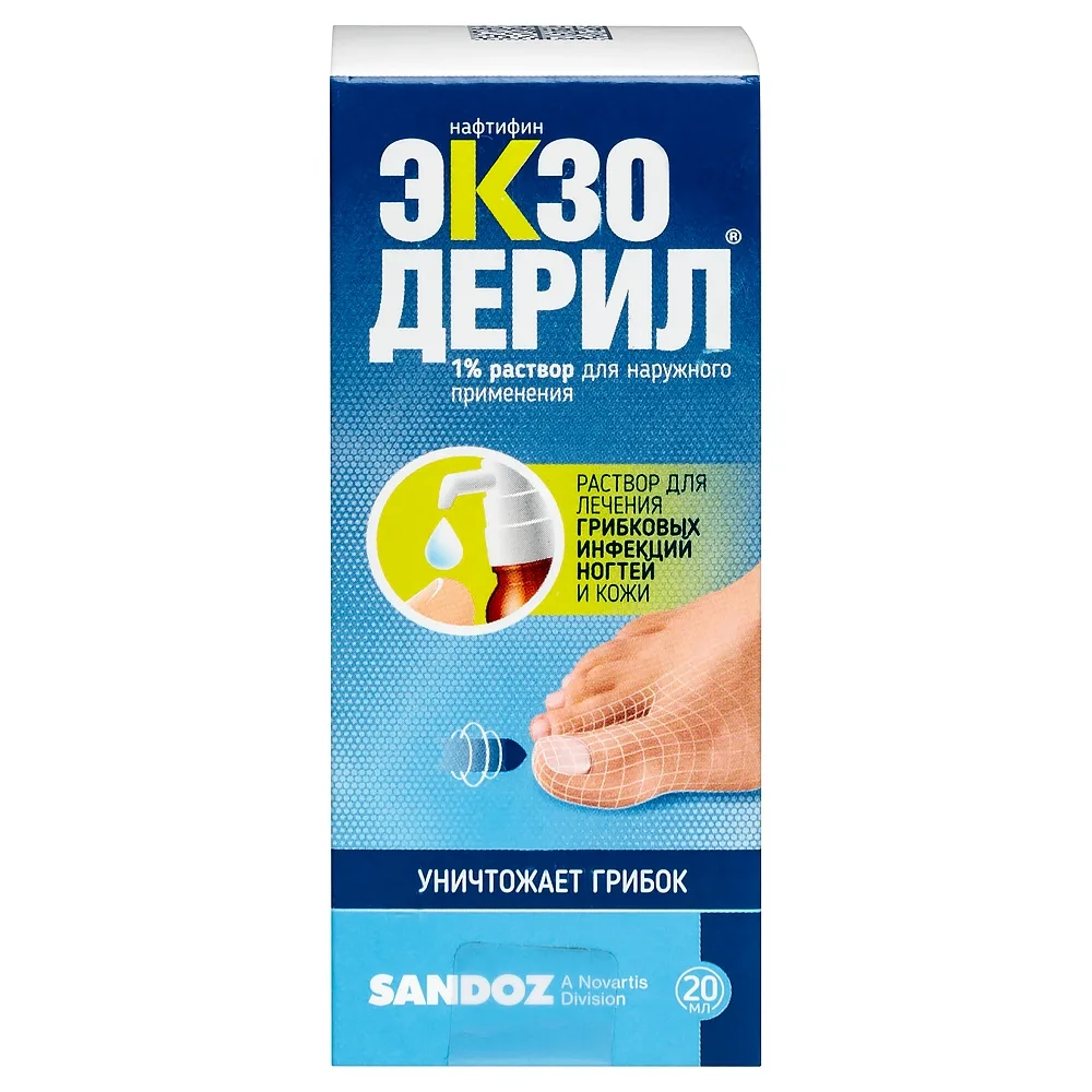 Exoderil 1% solution for external use 20 ml bottle