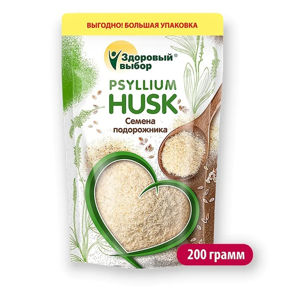 Psyllium Husk Seeds 200 g