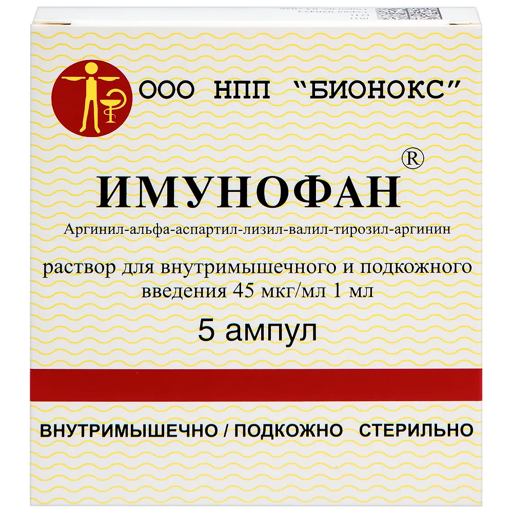 Imunofan 45 mcg/ml solution for intramuscular and subcutaneous injection 1 ml ampoules 5 pcs.
