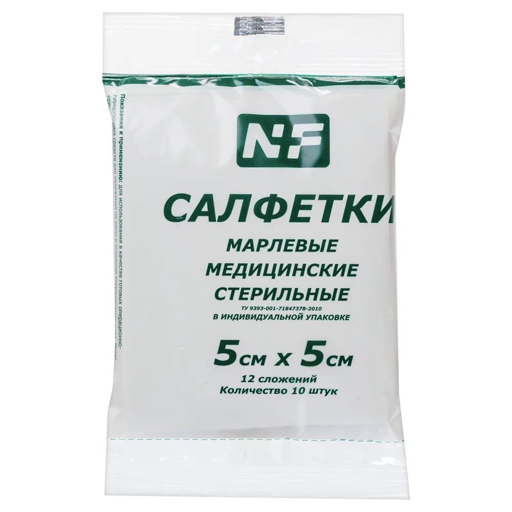 Sterile Medical Gauze Pads 12 Layers 5x5 cm 10 pcs in Individual Packaging