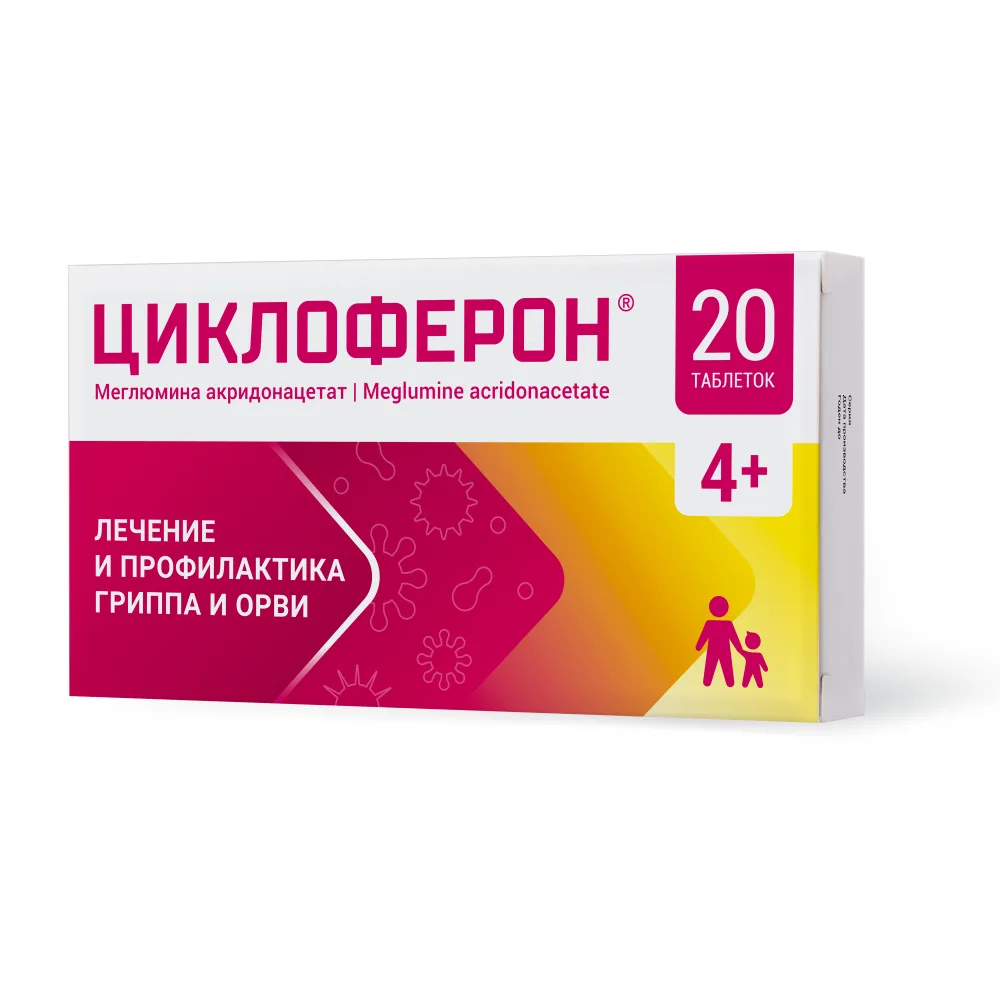 Cycloferon 150 mg 20 coated tablets