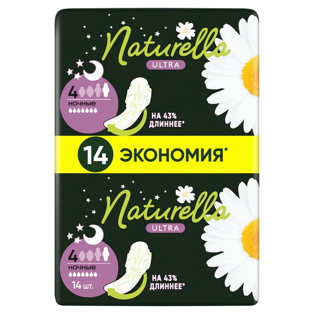 Naturella Ultra Night Sanitary Pads 7 pcs x 2