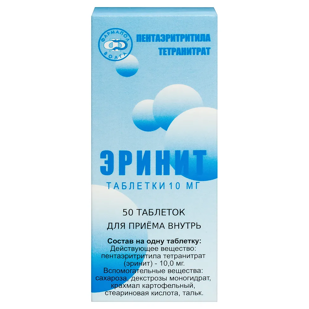 Erinit 10 mg 50 tablets