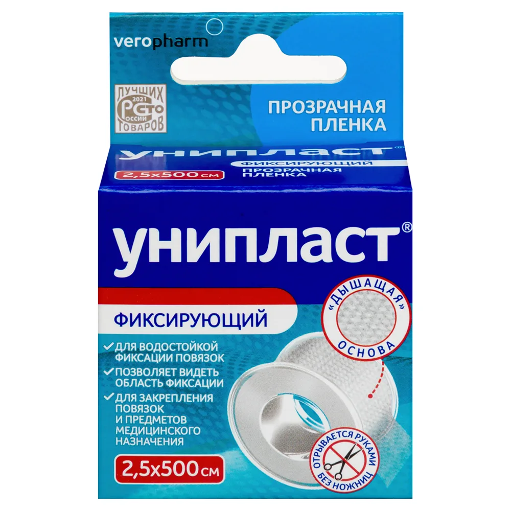 Uniplast Fixing Plaster Transparent 2.5x500 cm