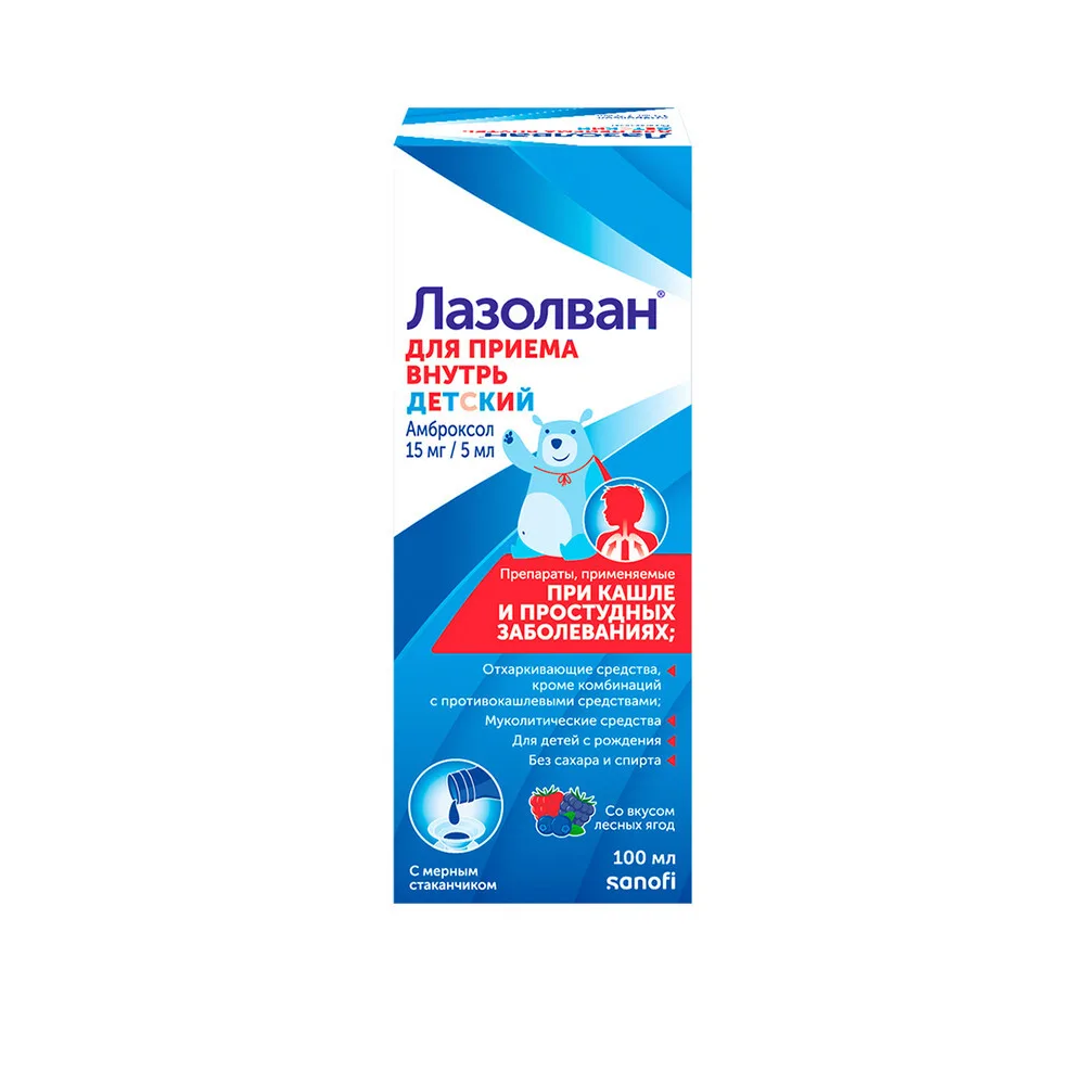 Lazolvan 15 mg/5 ml solution for oral use 100 ml