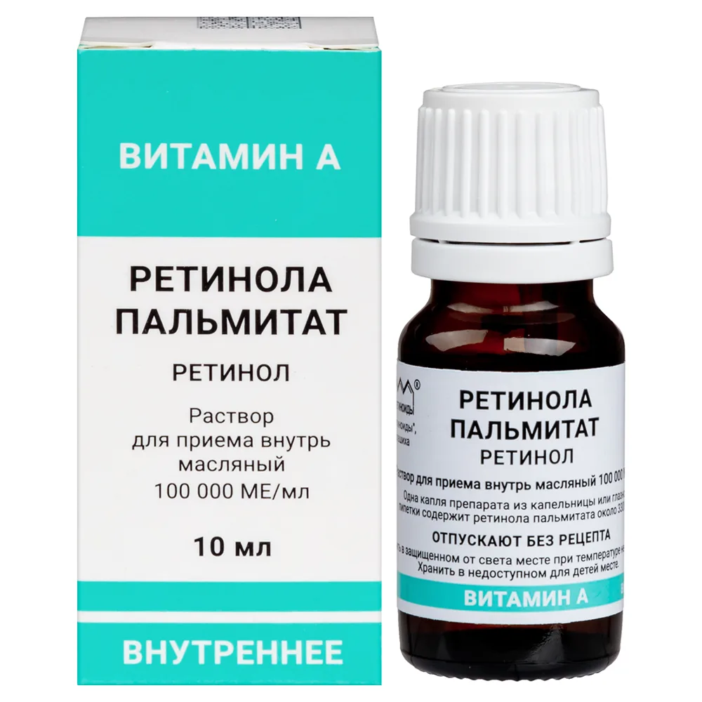 Retinol Palmitate 100000 IU solution 10 ml vial