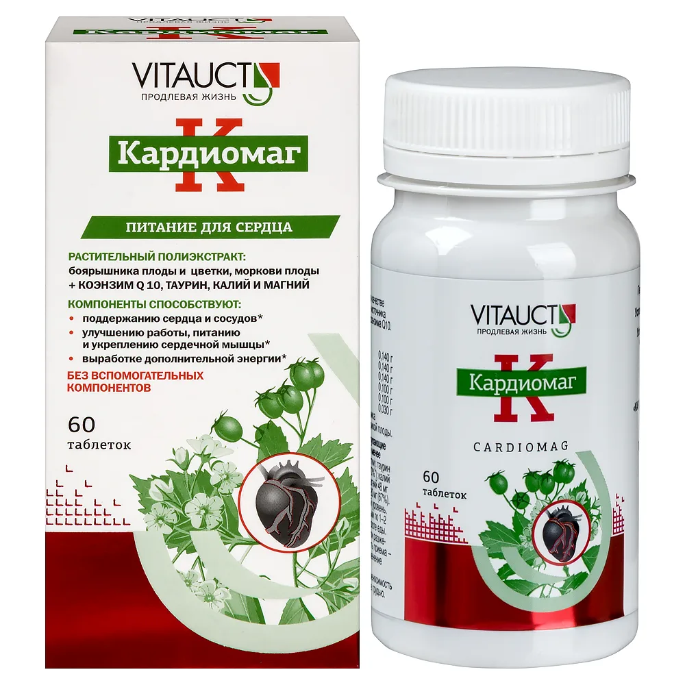 Cardiomag 60 tablets 0.65 g
