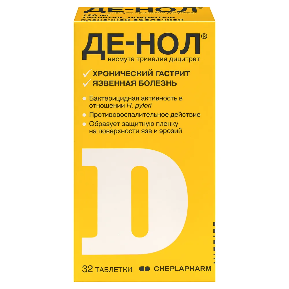 De-Nol 120 mg 32 coated tablets