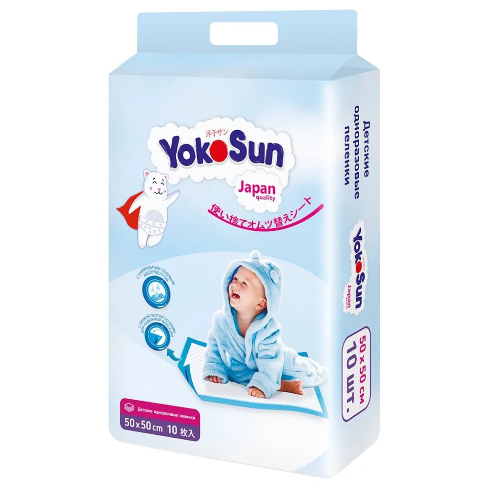 Yokosun disposable baby diapers 50x50 cm 10 pcs.