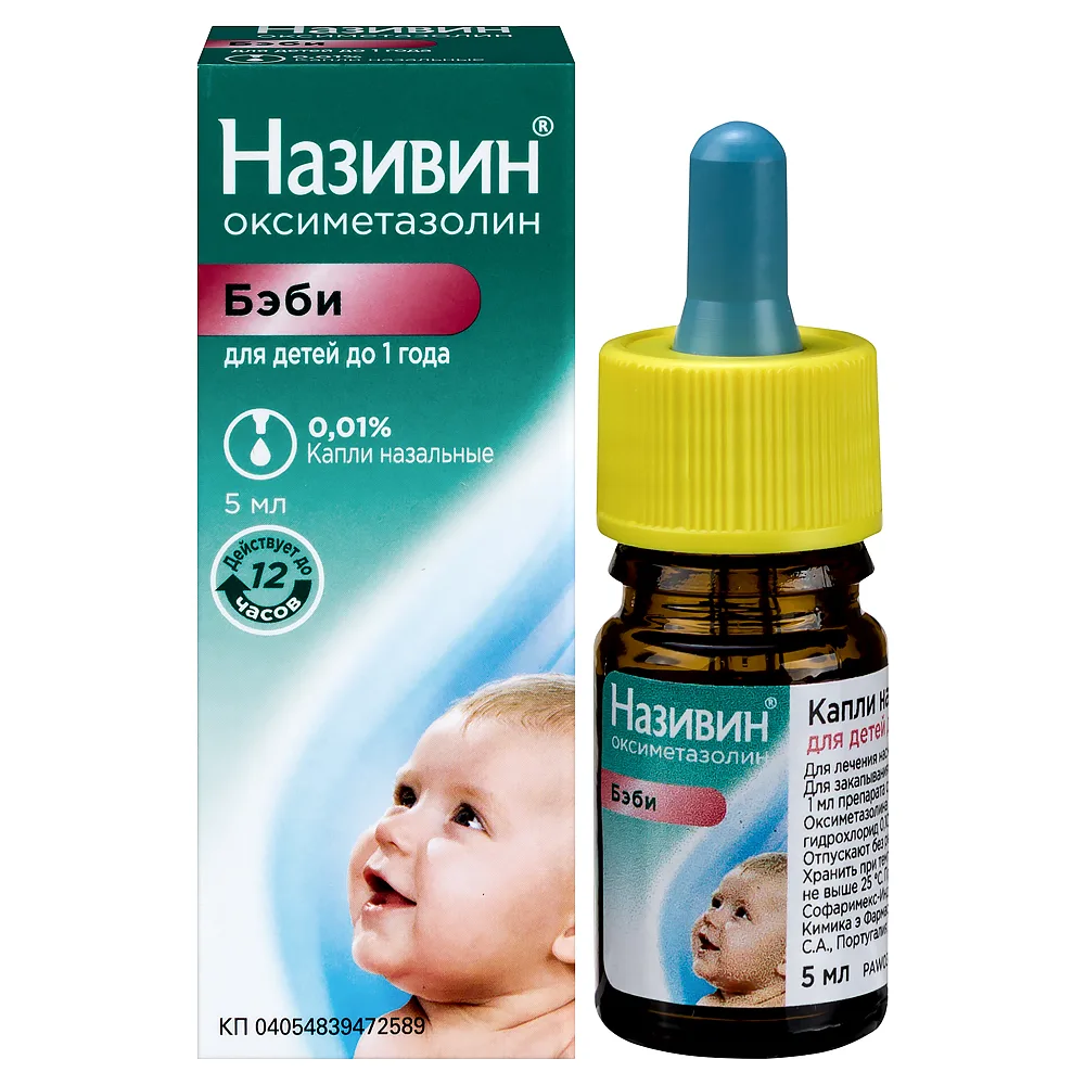 Nazivin 0.01% nasal drops 5 ml / for children
