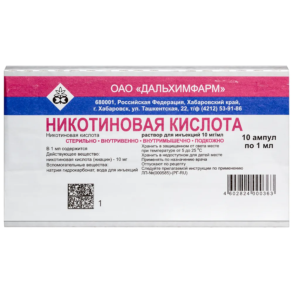 Nicotinic Acid 10 mg/ml Injection Solution 1 ml Ampoules 10 pcs
