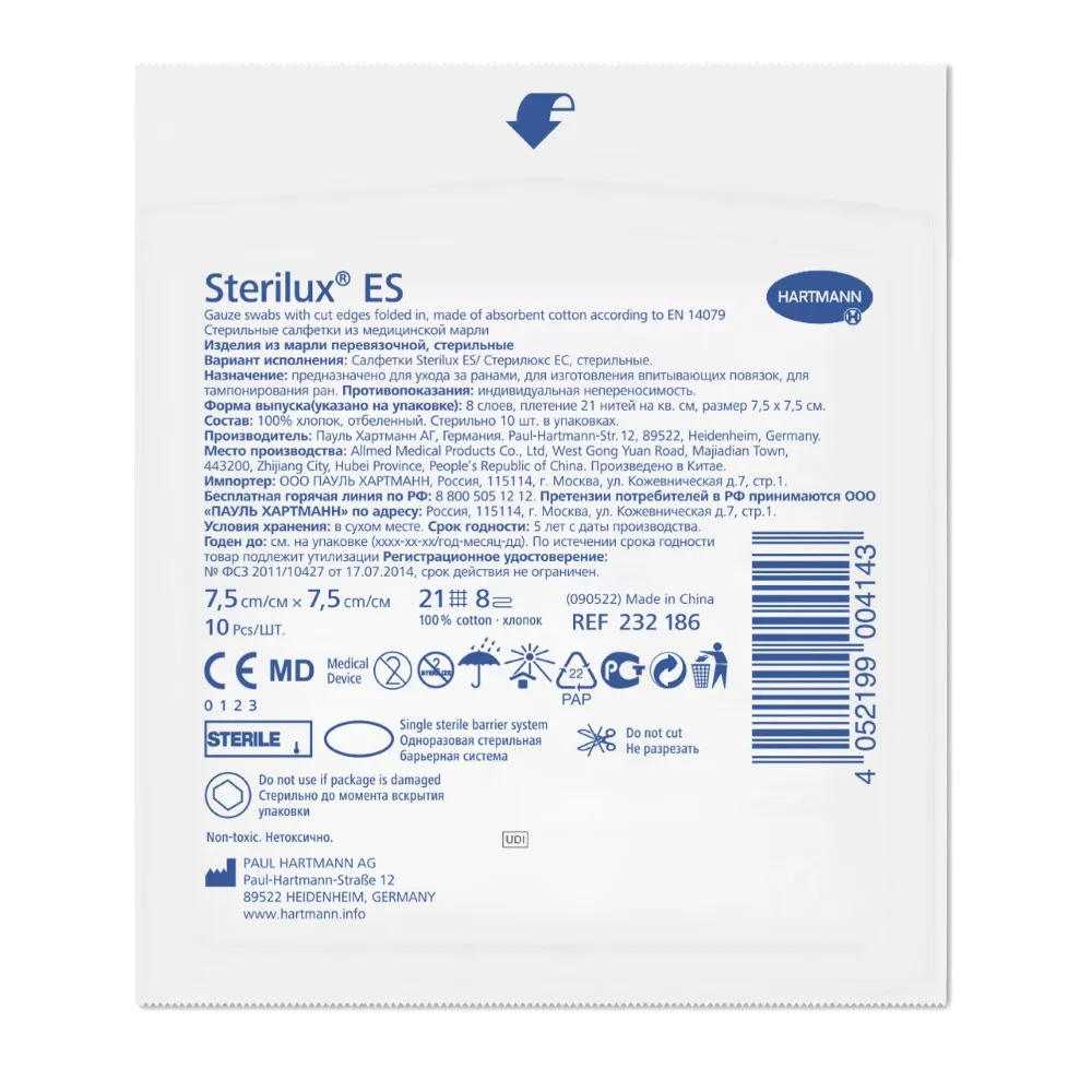 Sterile gauze wipes Sterilux ES 7.5x7.5 cm 10 pcs.