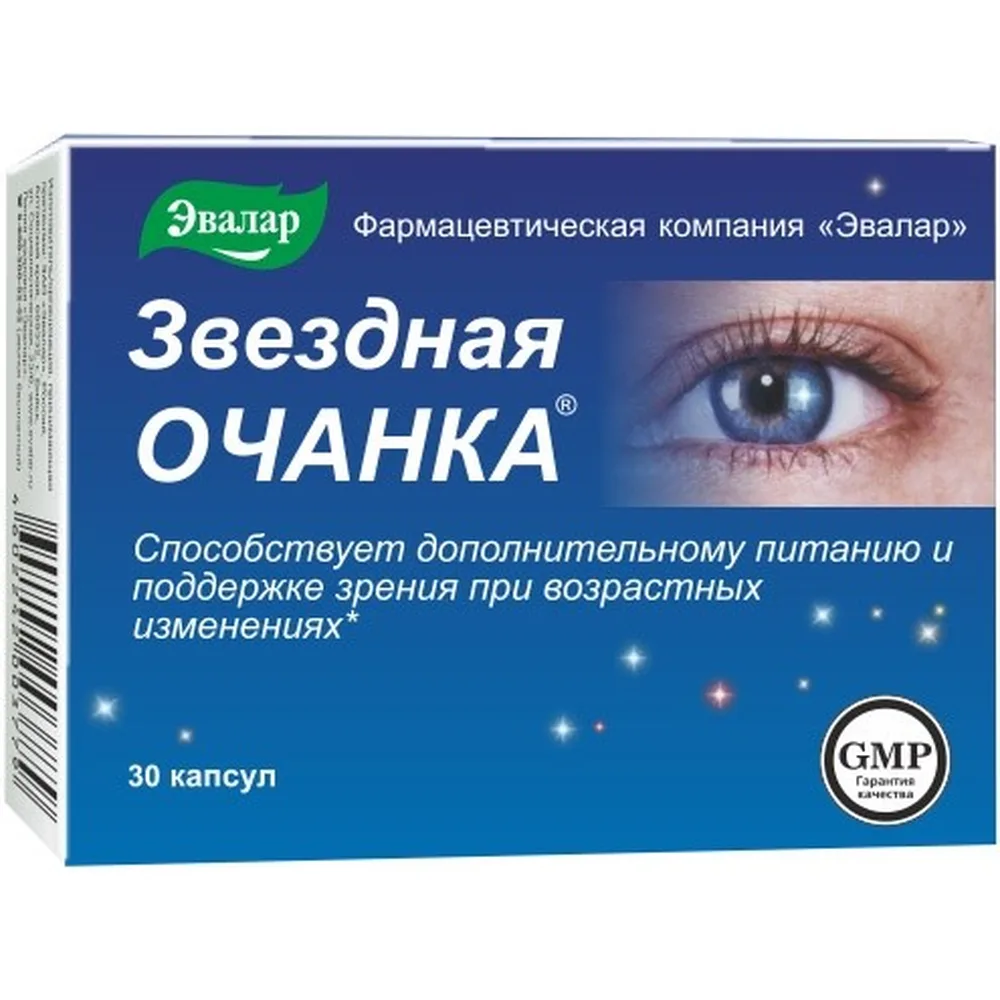 Starry Eyebright 30 capsules