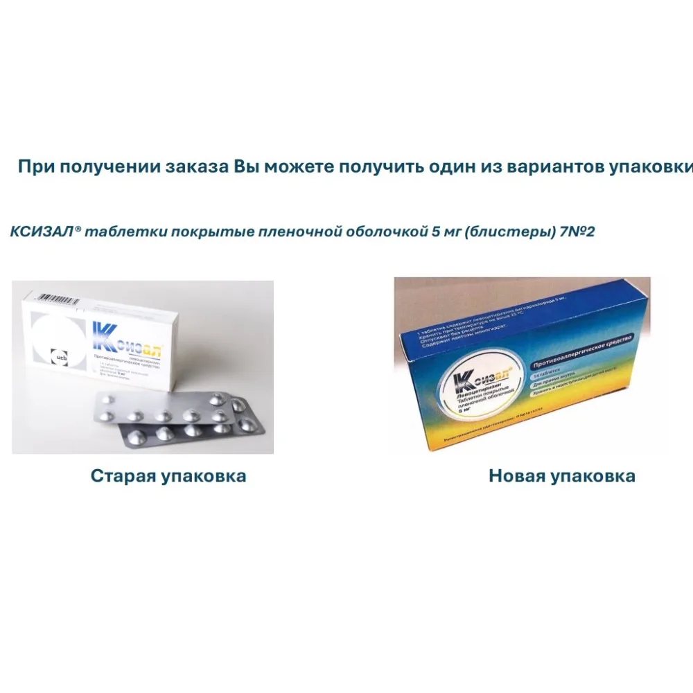 Xyzal 5 mg 14 coated tablets