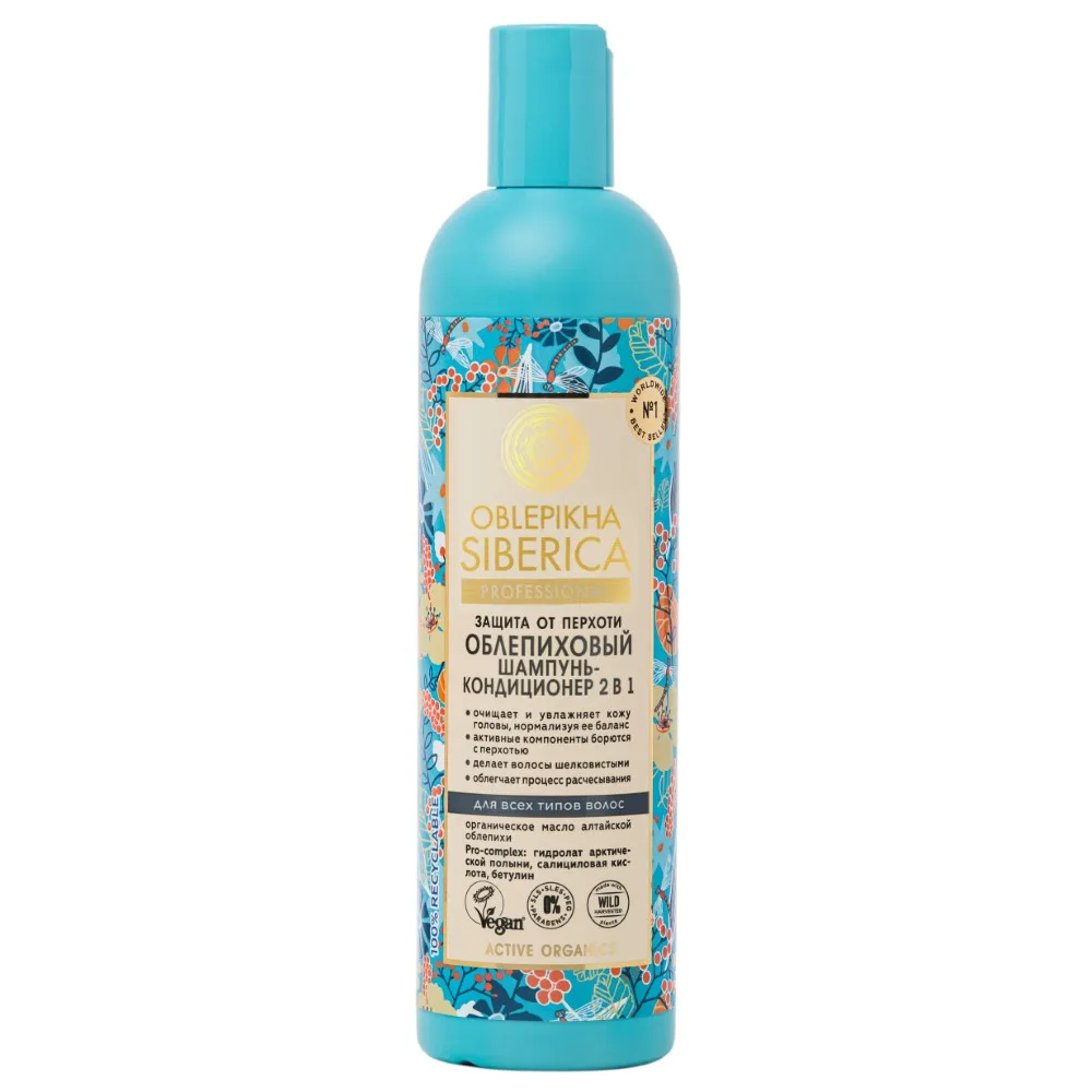 Oblepikha Siberica 2-in-1 Sea Buckthorn Shampoo-Conditioner for All Hair Types Anti-Dandruff 400 ml