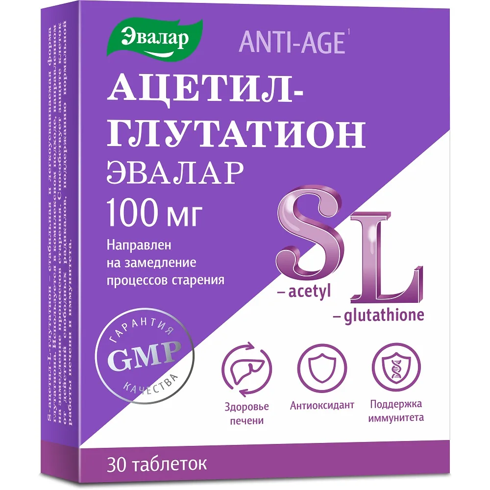 Acetylglutathione 30 tablets 0.5 g/blister