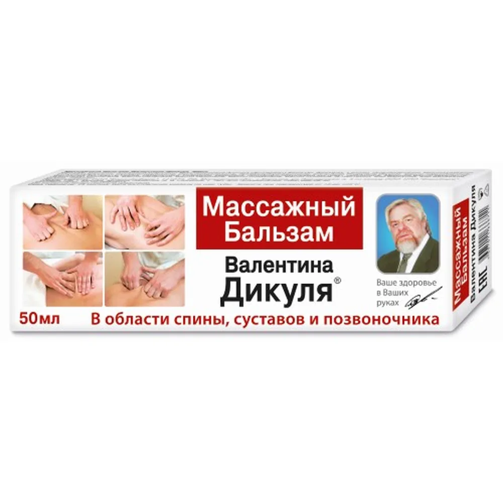 Valentina Dikulya cosmetic massage balm 50 ml