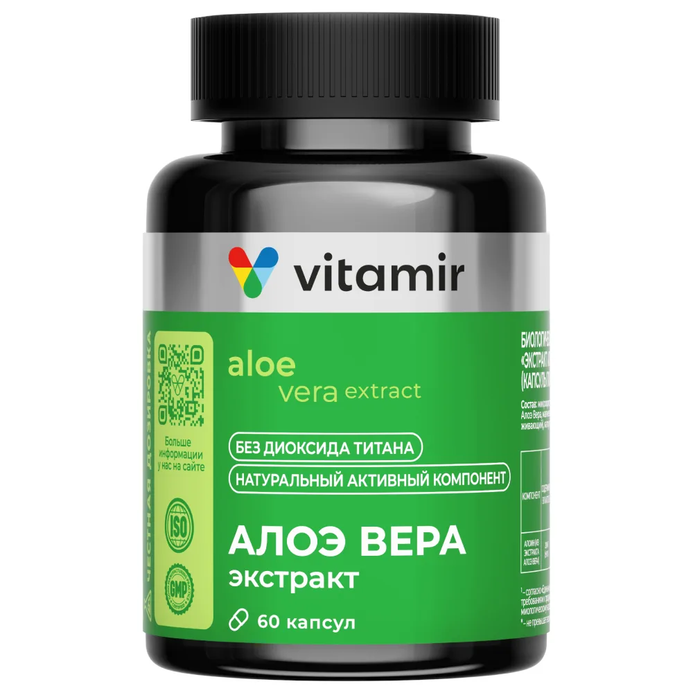 Vitamir Aloe Vera Extract GIT Complex 60 Capsules 250 mg