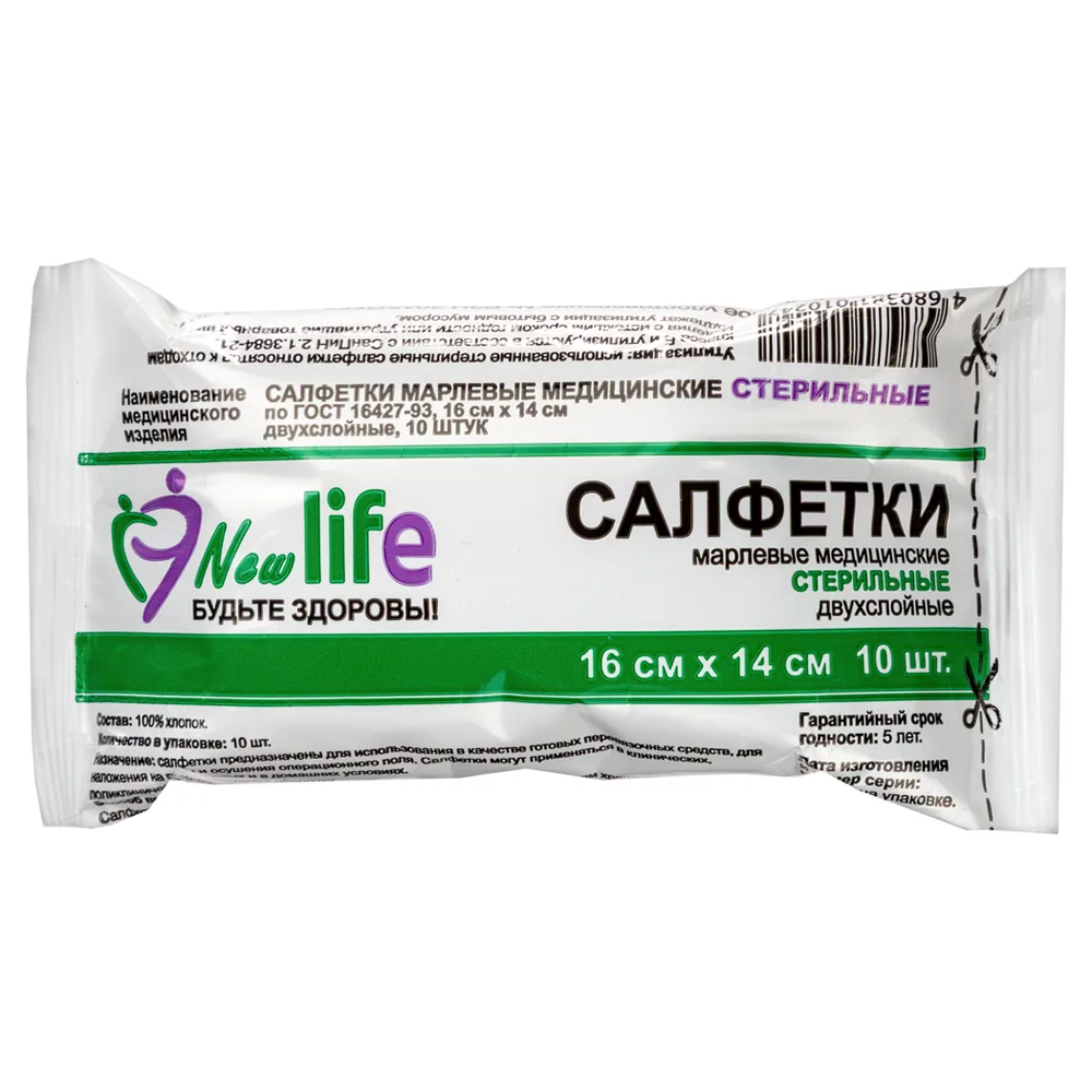 New Life Sterile Medical Gauze Wipes 16x14 cm 10 pcs