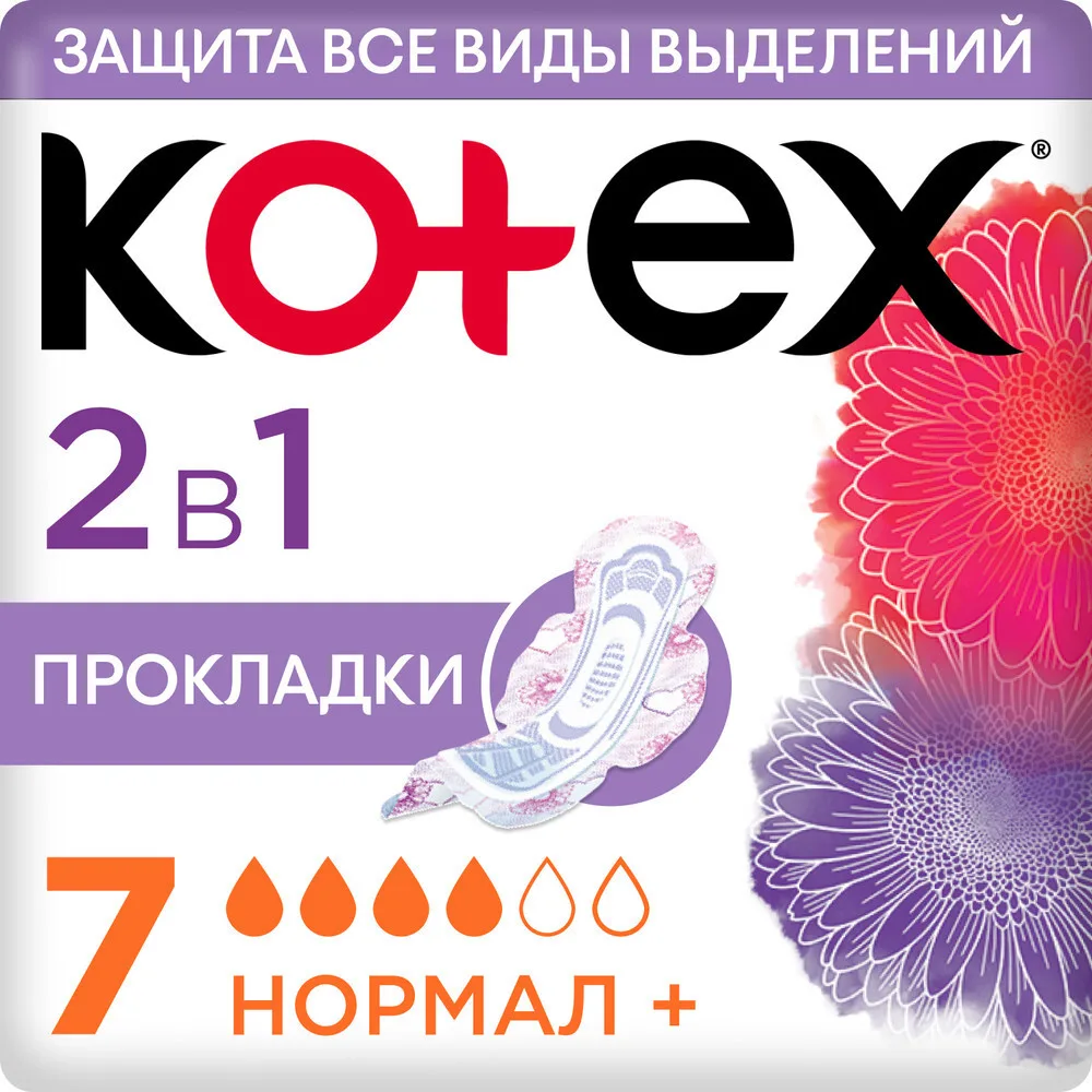 Kotex 2in1 Normal+ Sanitary Pads 7 pcs.