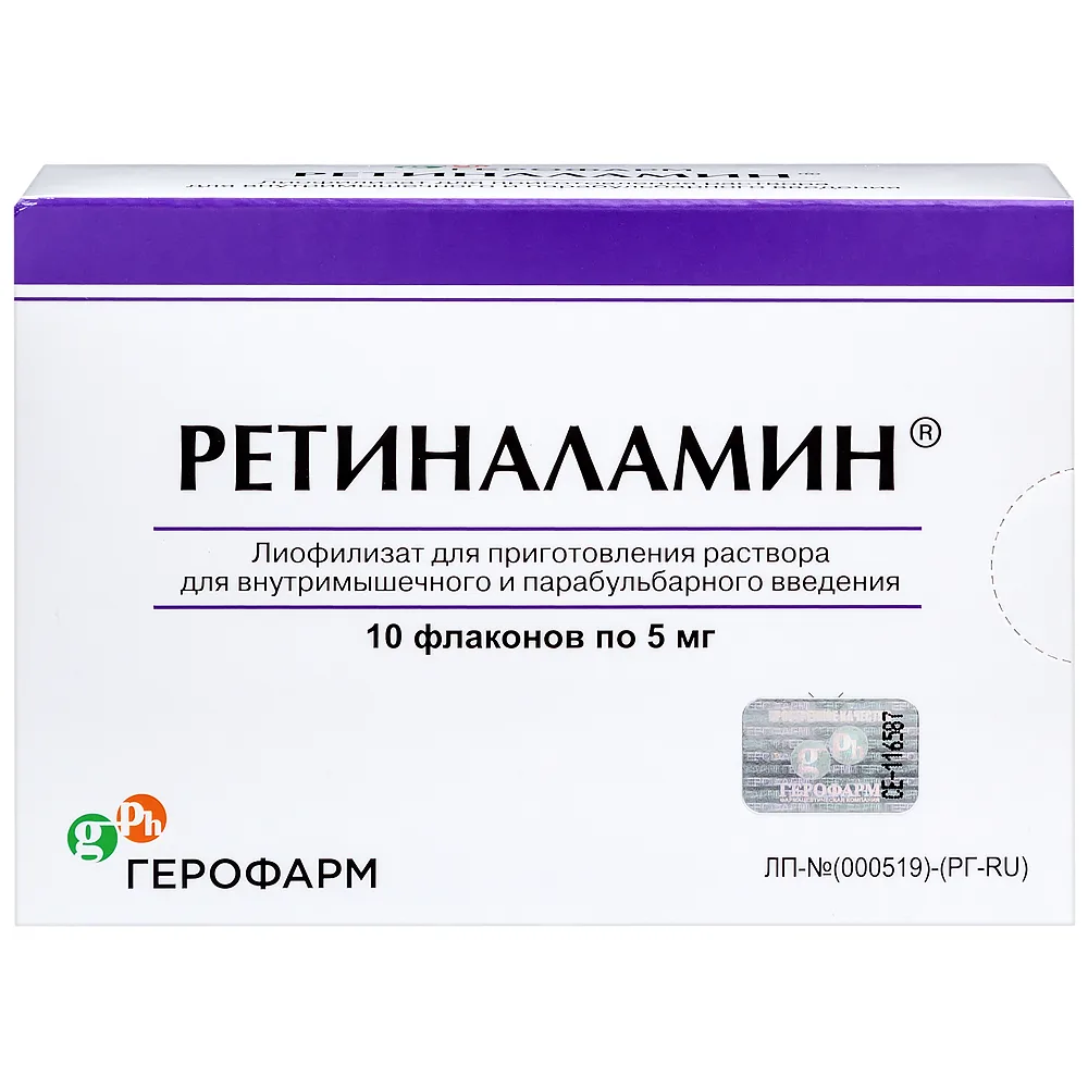 Retinalamin 5 mg 10 pcs vial