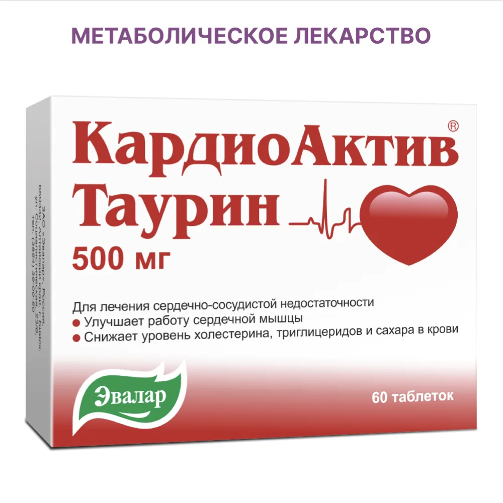 Cardioactive Taurine 500 mg 60 tablets