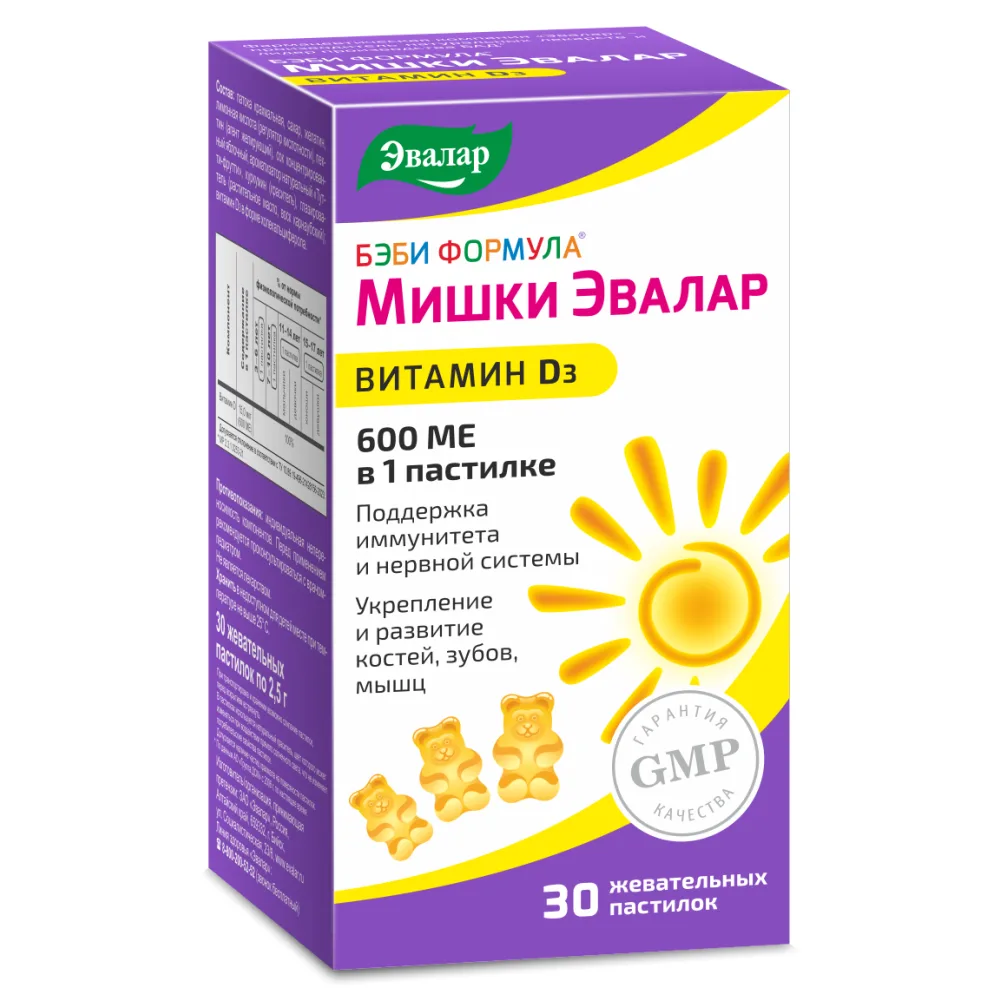 Baby Formula Mishki Vitamin D3 30 Chewable Tablets 2.5 g