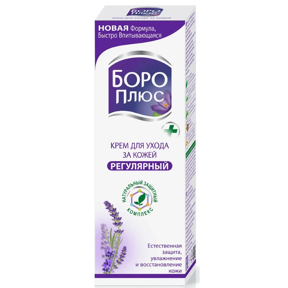 Himani Boro Plus Skin Care Cream Regular 50 ml
