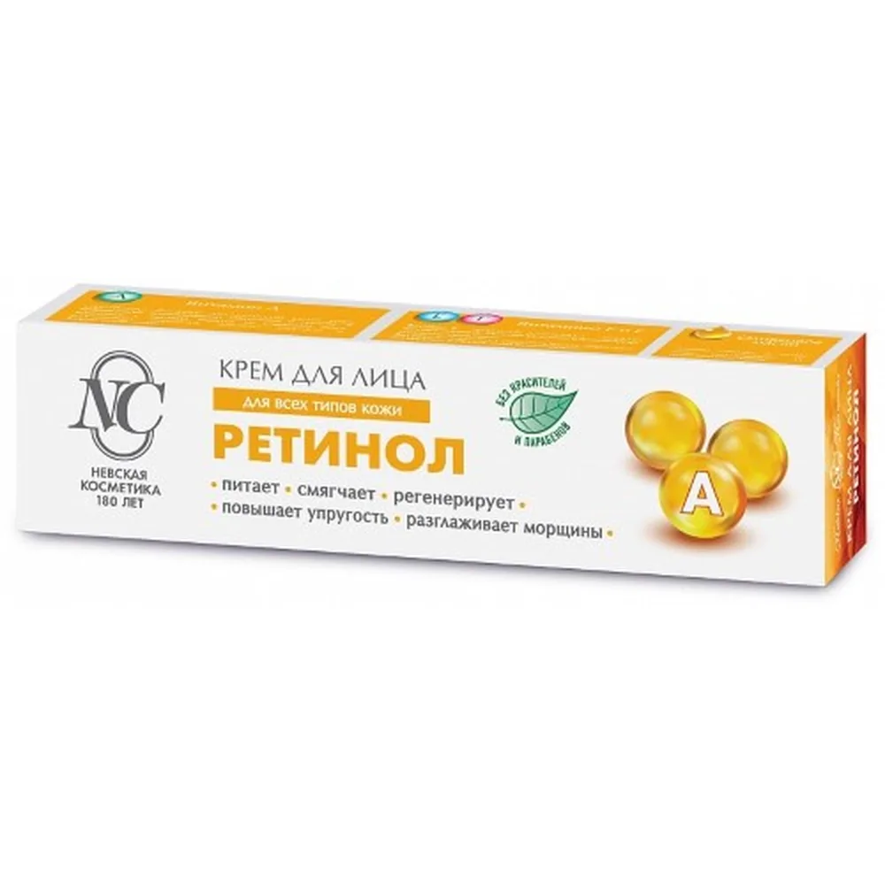Nevskaya Kosmetika Retinol Face Cream 40 ml
