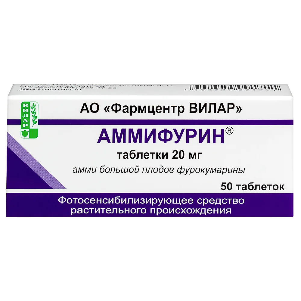 Amifurine 20 mg 50 tablets