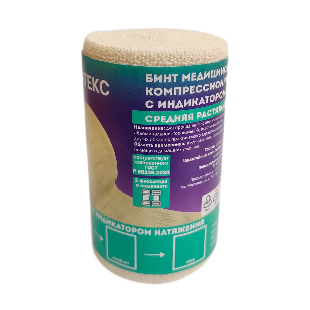 Intex Pro Medical Elastic Compression Bandage Medium Stretch 8 cm x 1 m with Tension Indicator/Clips