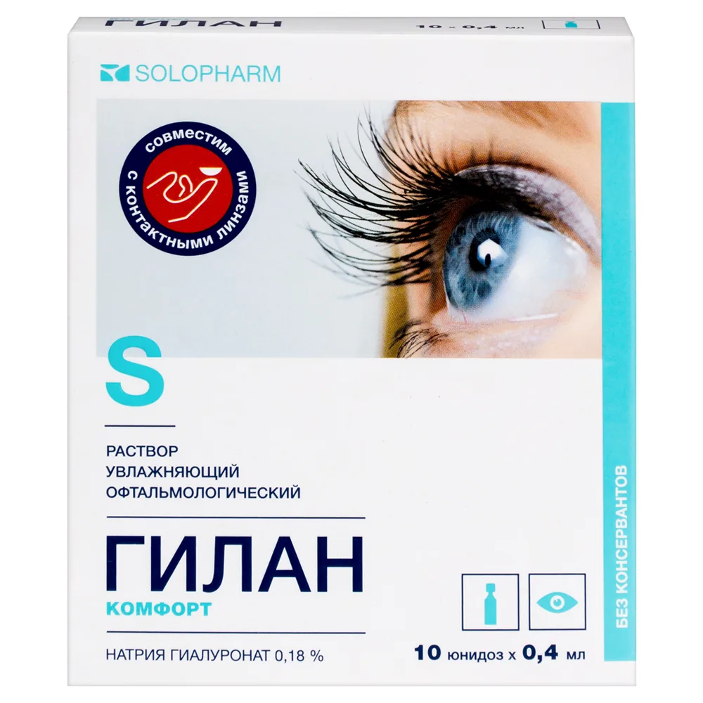Gilan Comfort Moisturizing Ophthalmic Solution 0.4 ml 10 pcs dropper bottle