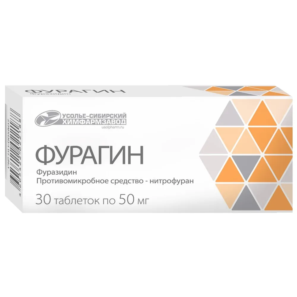 Furagin 50 mg 30 tablets