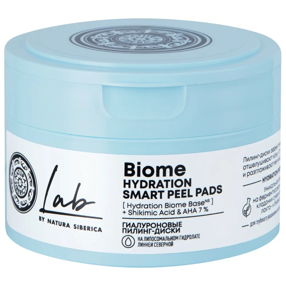 Natura Siberica Lab Biome Hyaluronic Peeling Discs 20 pcs.