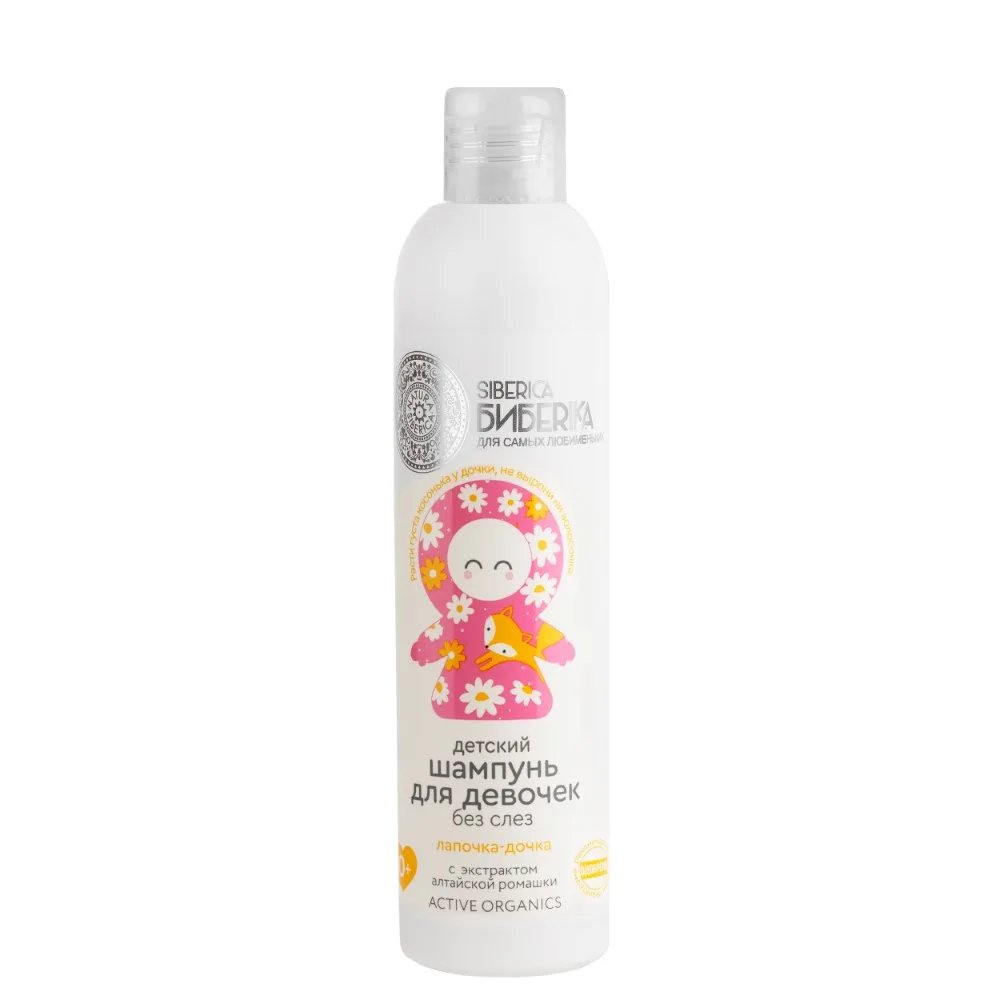 Siberica Bibirika Children's Tear-Free Shampoo for Girls Lapochka-Dochka 250 ml