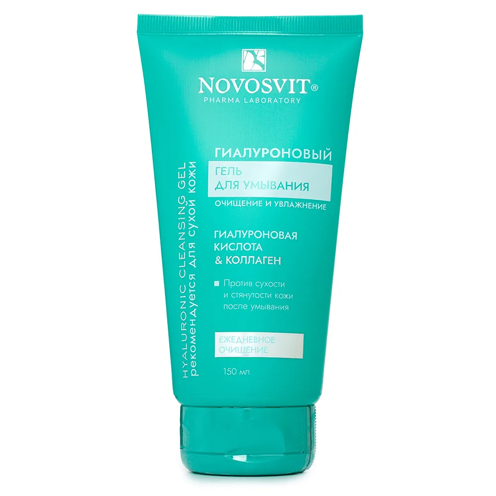 Novosvit Hyaluronic Gel for Cleansing 150 ml