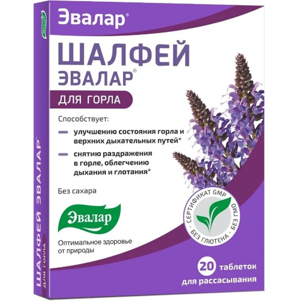 Sage 20 tablets for resorption Evalar
