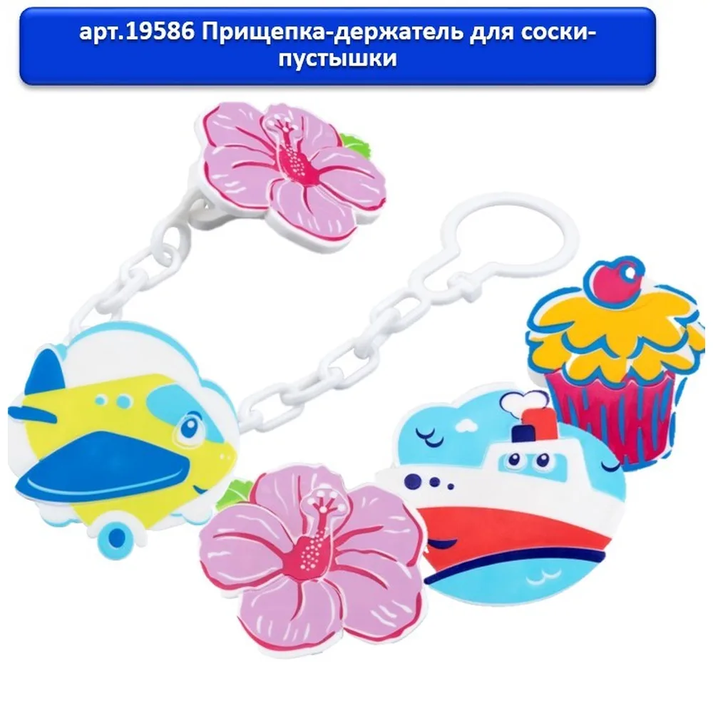 Kurnosiki pacifier holder clip 19586/type 1