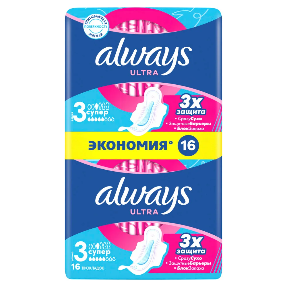Always Ultra Super Women's Sanitary Pads 16 pcs.