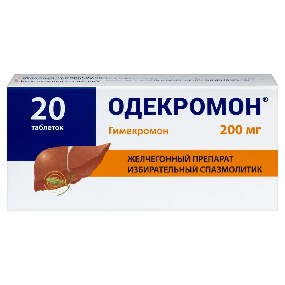 Odecromon 200 mg 20 tablets